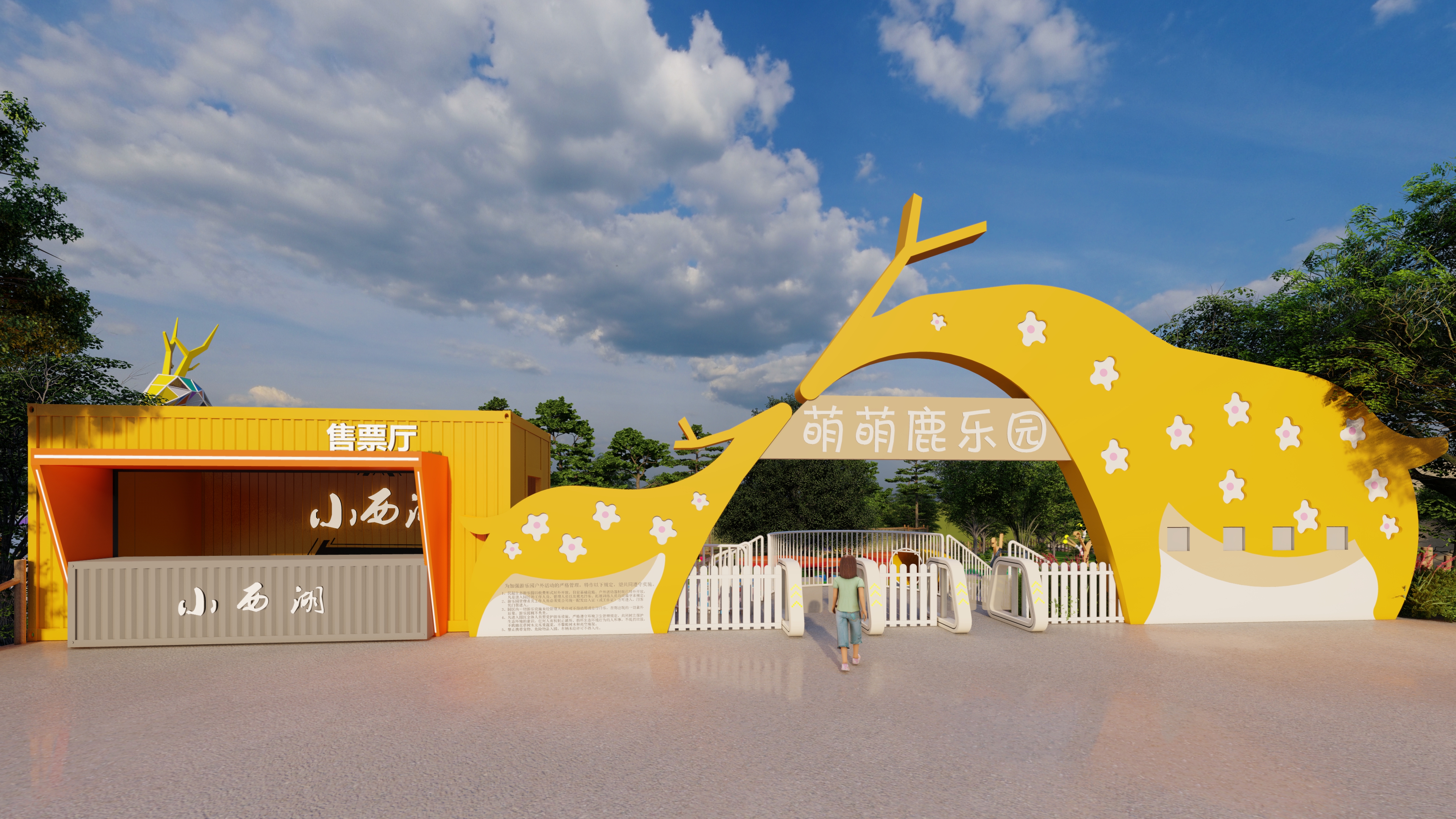 萌萌鹿主题乐园(图1)