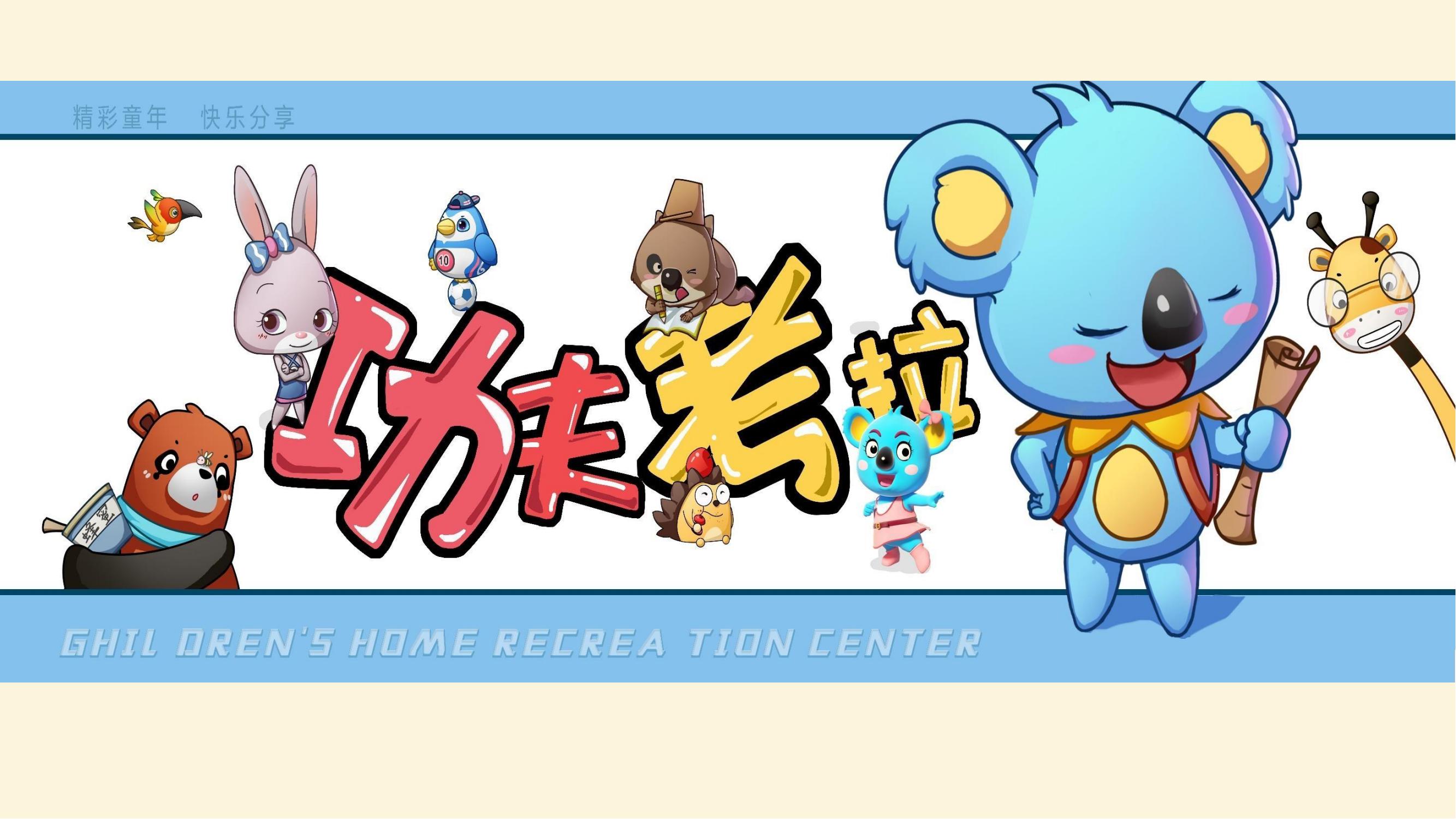 考拉文旅集团：以功夫考拉 IP 品牌文化，引领主题无动力乐园的发展(图3)