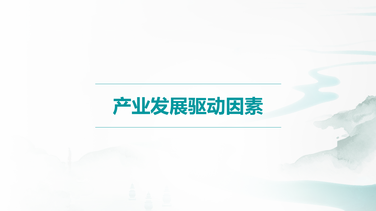 中国文旅产业发展新趋势报告(图5)